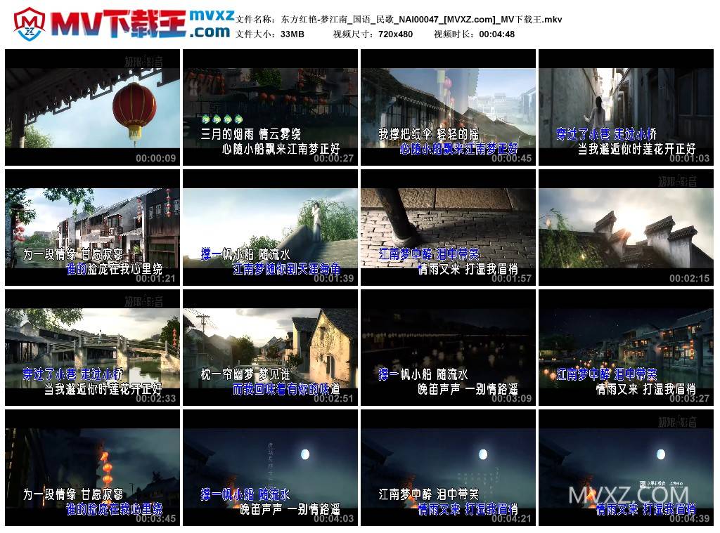 东方红艳-梦江南_国语_民歌_NAI00047